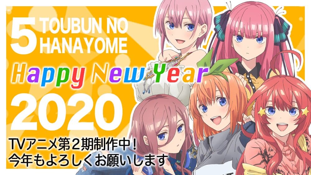 feliz-ano-nuevo-anime