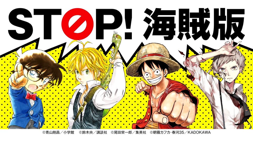 japon-ley-pirateria-mangas-revistas