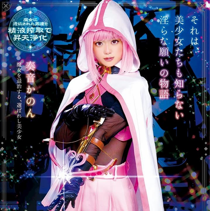 magia-record-jav-live-action